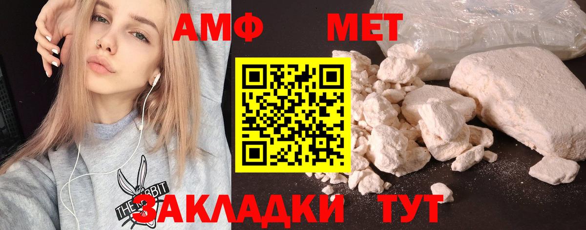 Амфетамин VHQ Чайковский
