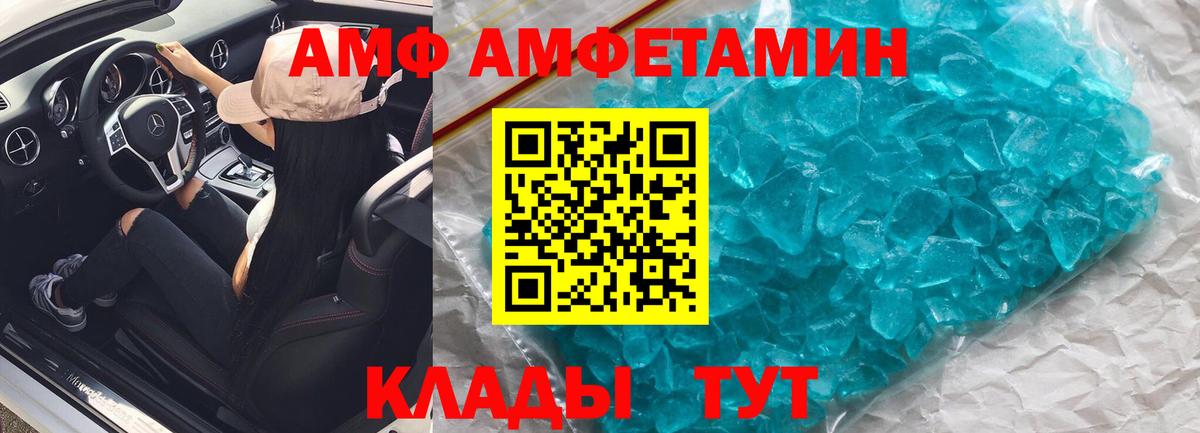 АМФЕТАМИН  Вход с VPN  Чайковский  Amphetamine Premium 