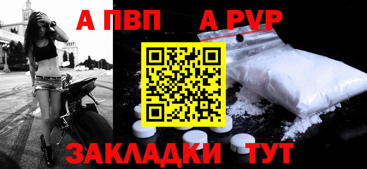 A-PVP кристаллы  Вход с VPN  A PVP кристаллы  Чайковский  APVP  A PVP крисы CK 