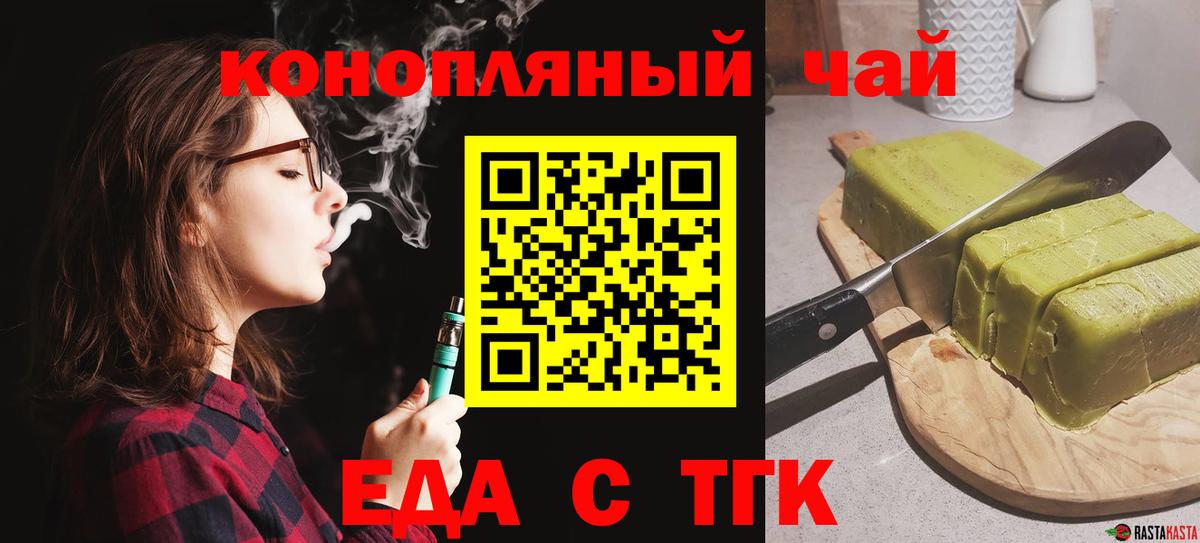 Canna-Cookies конопля  Вход с VPN  Чайковский 