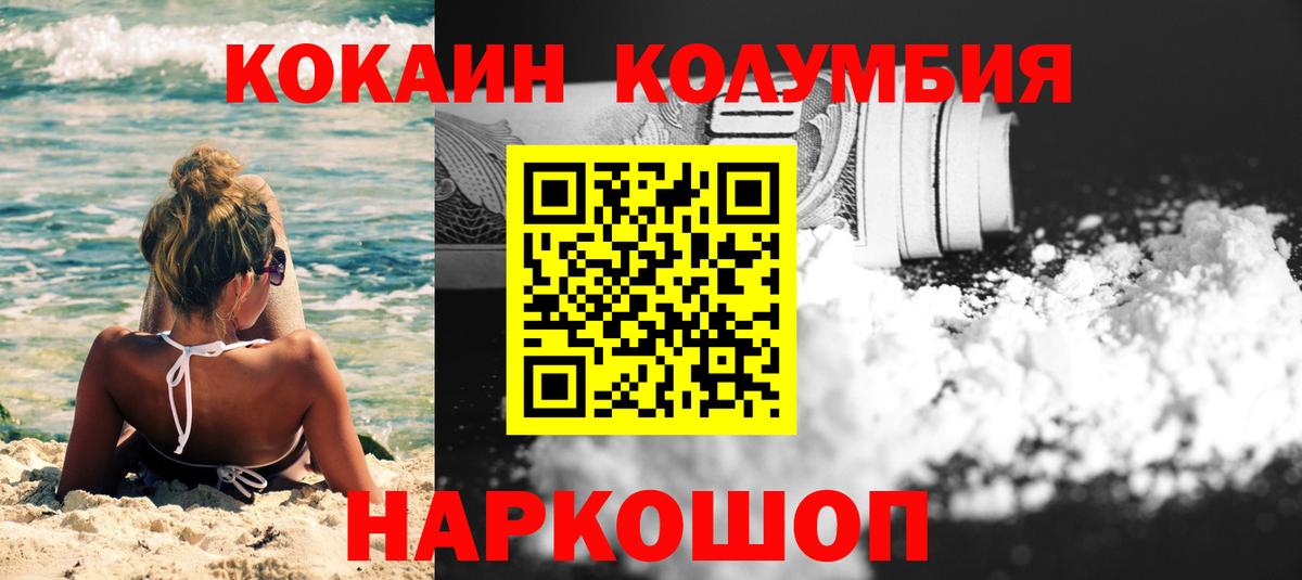 Чайковский  Cocaine VHQ  КОКАИН  Cocaine Эквадор  Вход с VPN 