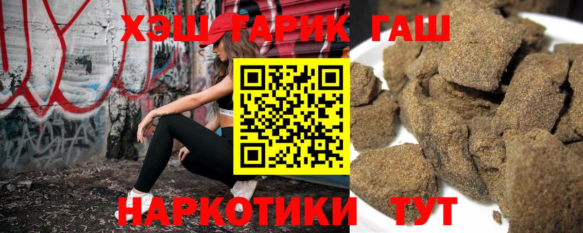 Гашиш Cannabis Чайковский
