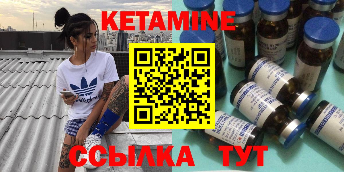 КЕТАМИН ketamine  Вход с VPN  КЕТАМИН ketamine  Чайковский 