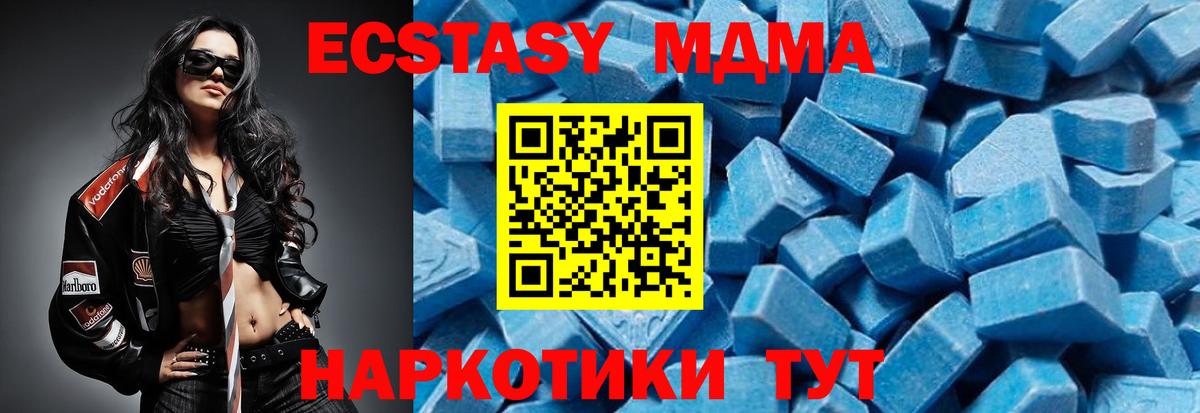 MDMA  Вход с VPN  Чайковский  МДМА crystal 