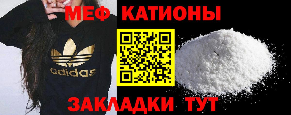 Мефедрон  Чайковский