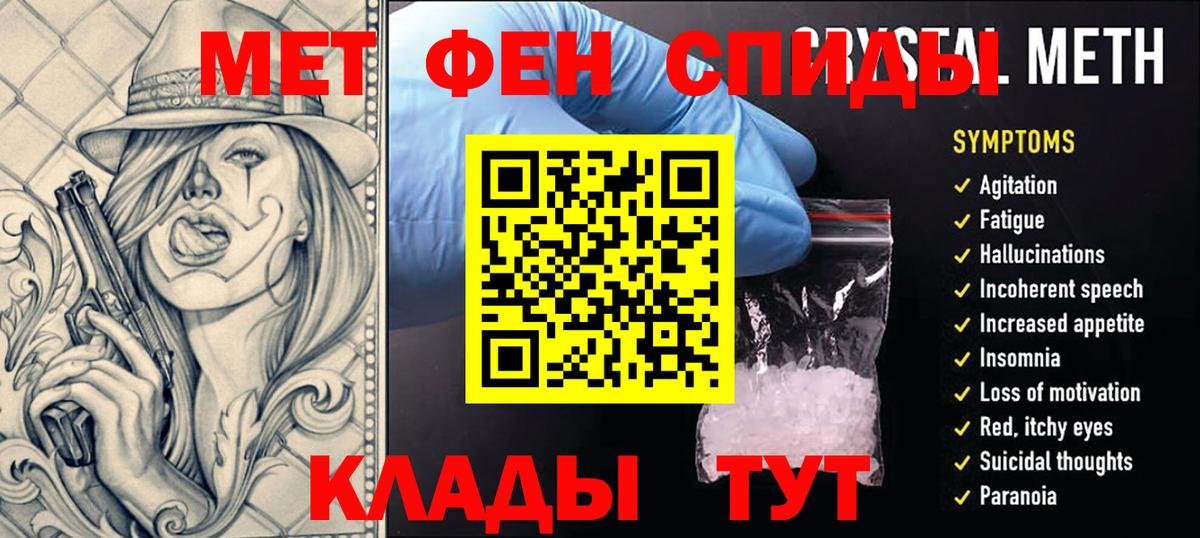 Первитин кристалл  Первитин кристалл  Чайковский  Вход с VPN 