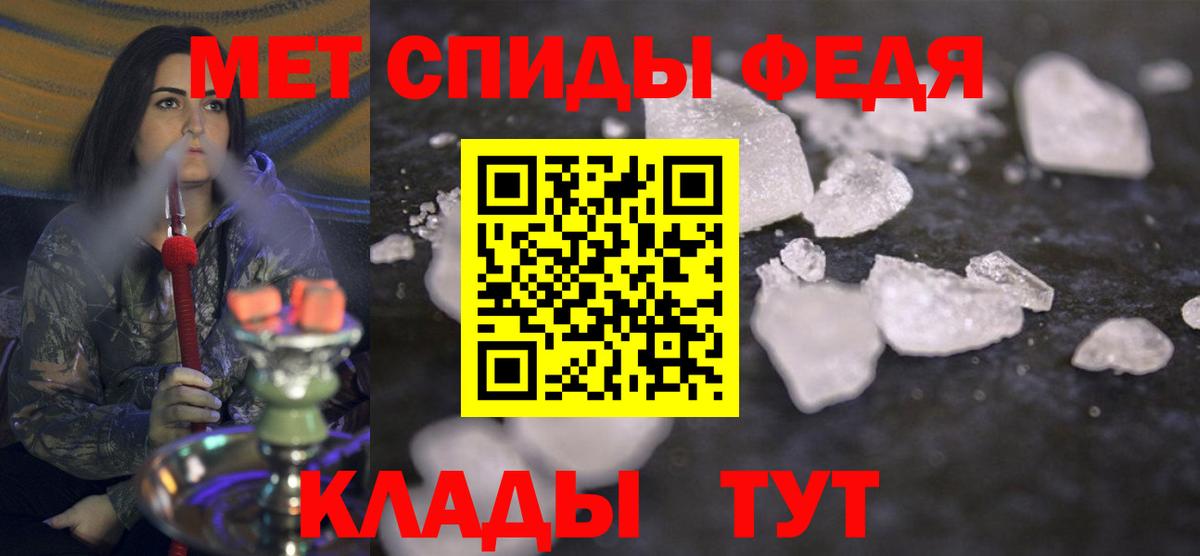 Метамфетамин винт Чайковский
