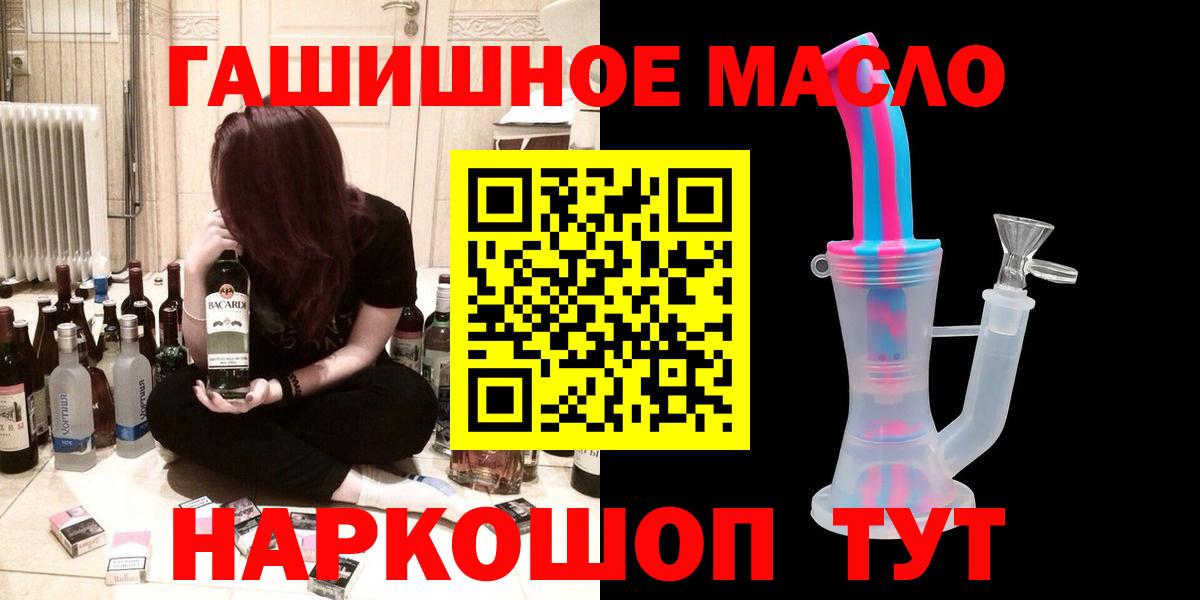 Чайковский  Дистиллят ТГК гашишное масло  Вход с VPN 